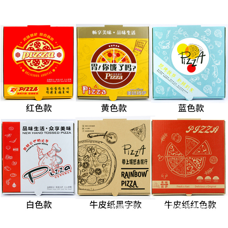 披薩盒小批量定做