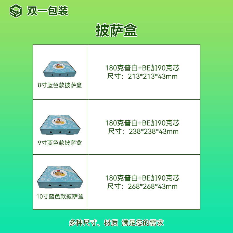 披薩盒小批量定做