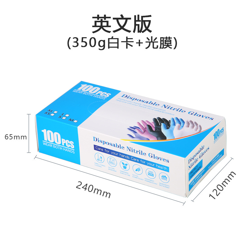 手套盒新款100只裝英文版白底6A5 手套盒新款100只裝英文版白底6A5